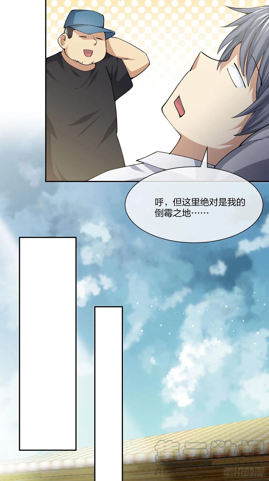 异能税韩漫全集-倒霉的假期无删减无遮挡章节图片 