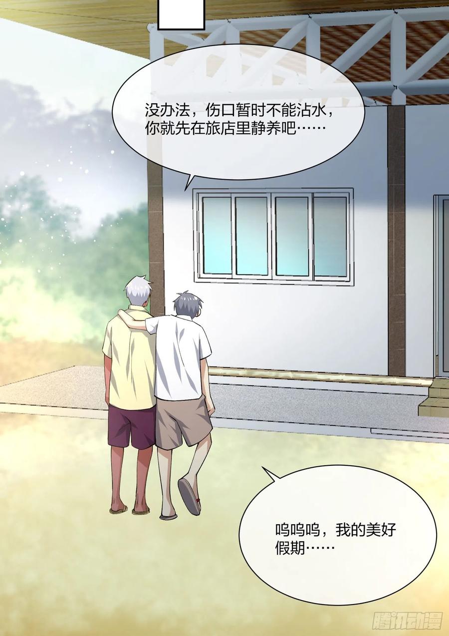 异能税韩漫全集-倒霉的假期无删减无遮挡章节图片 