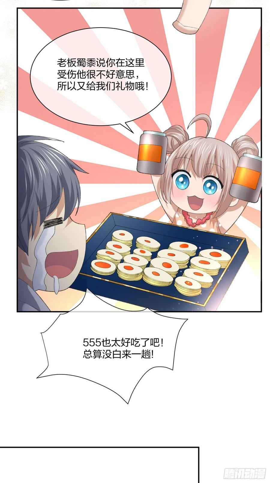 异能税韩漫全集-倒霉的假期无删减无遮挡章节图片 
