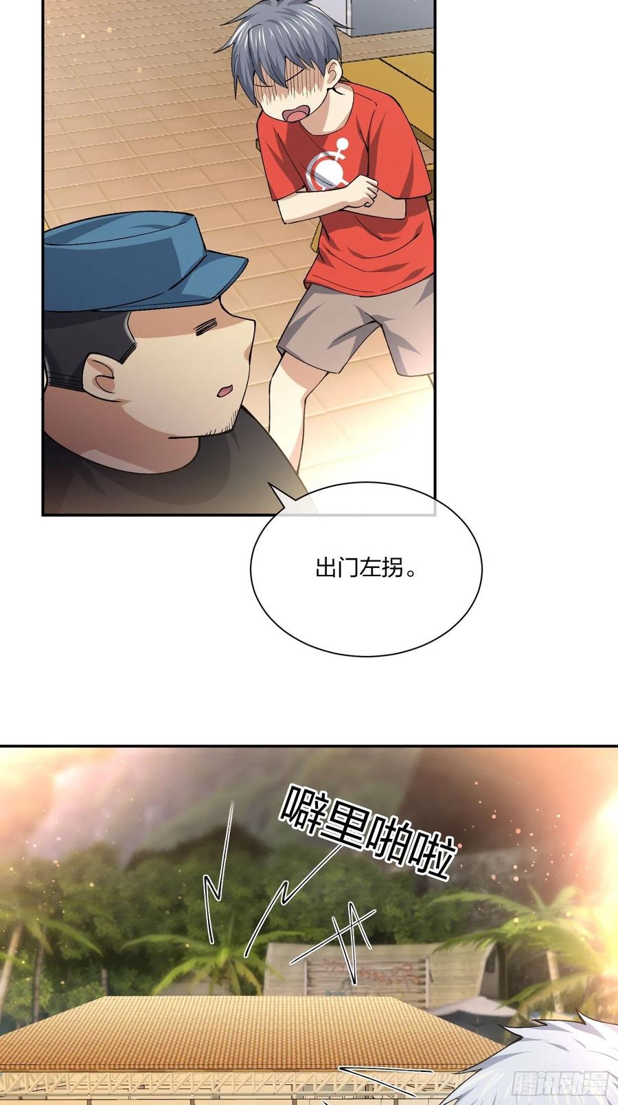 异能税韩漫全集-倒霉的假期无删减无遮挡章节图片 