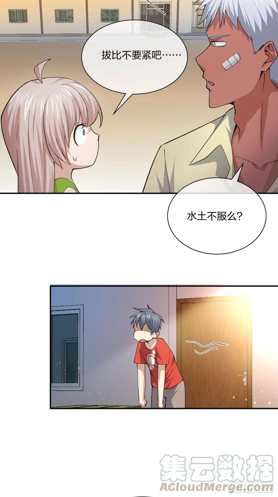 异能税韩漫全集-倒霉的假期无删减无遮挡章节图片 