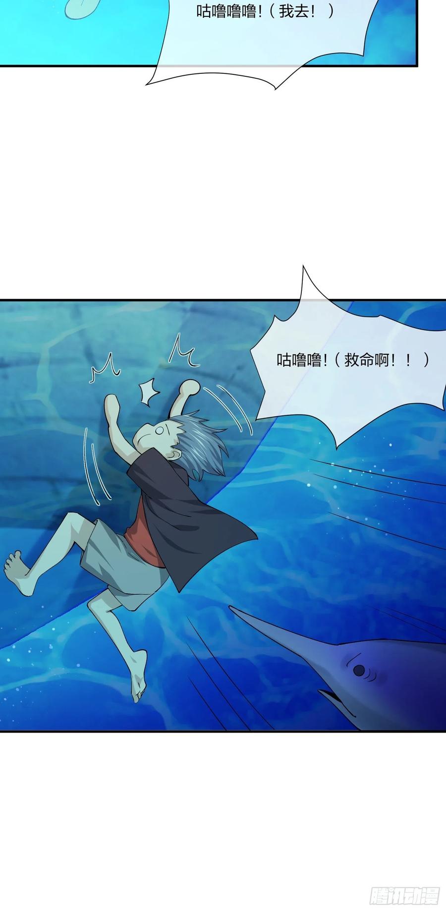 异能税韩漫全集-鱼人袭击无删减无遮挡章节图片 