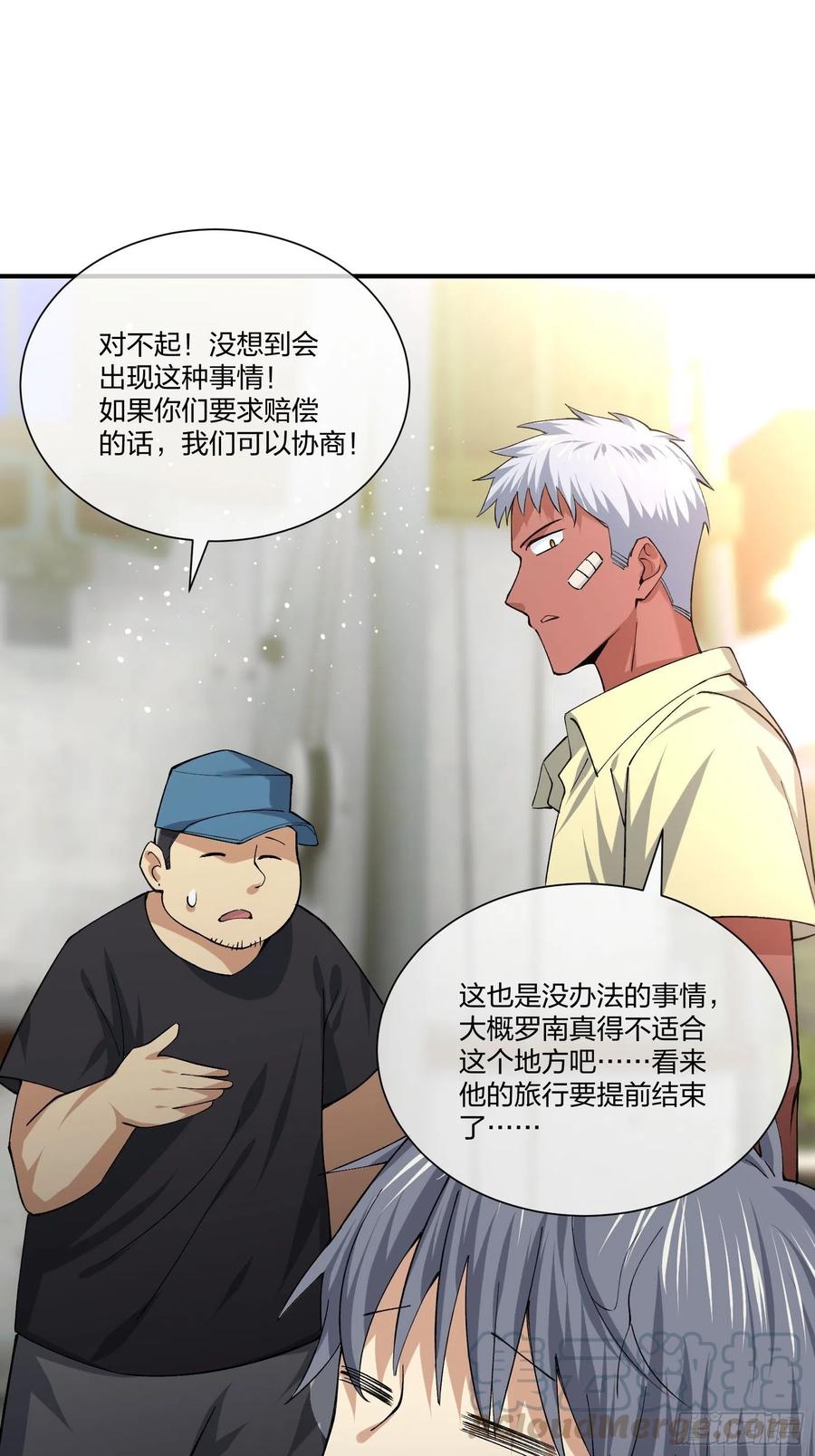 异能税韩漫全集-鱼人袭击无删减无遮挡章节图片 
