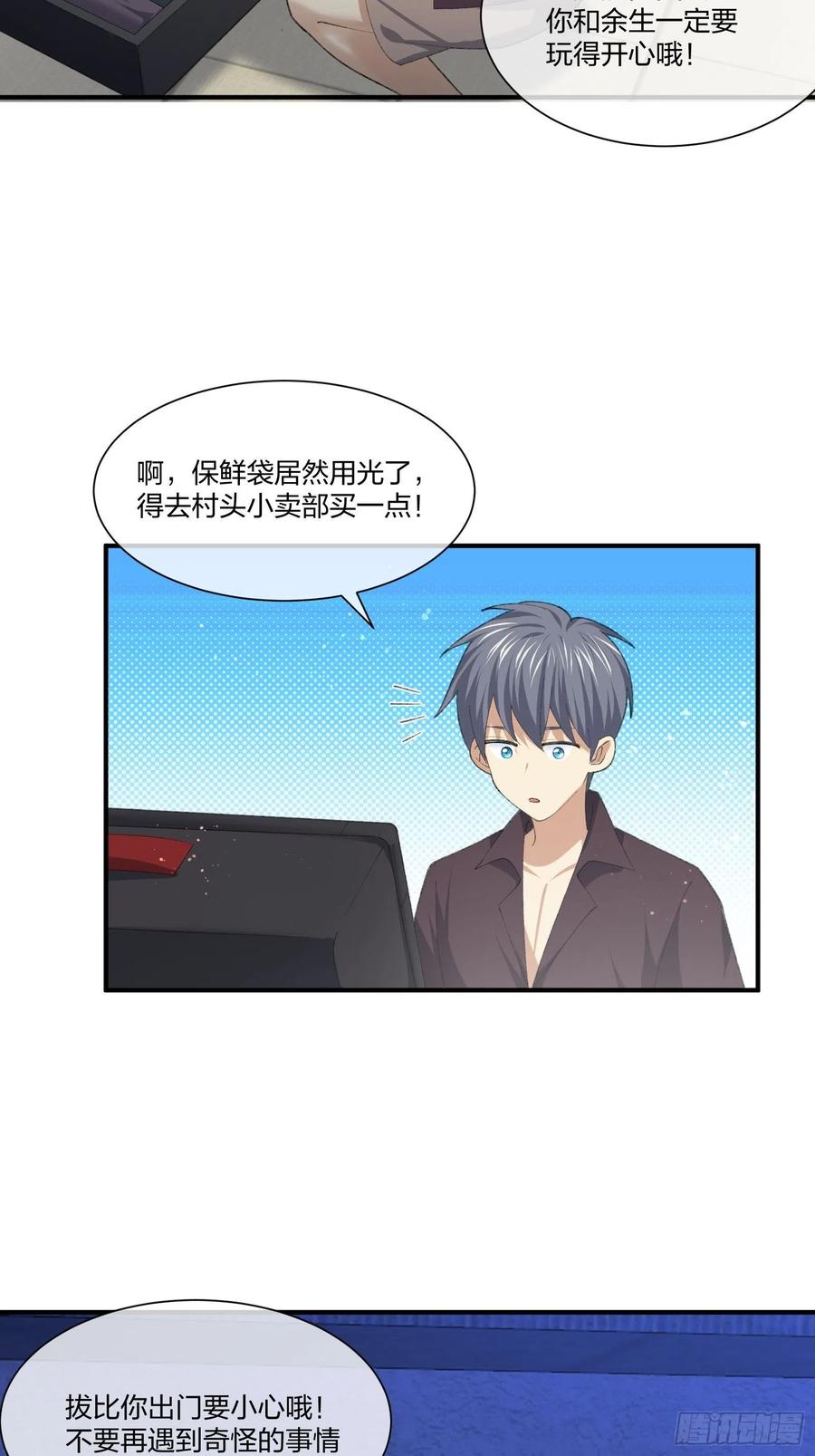 异能税韩漫全集-鱼人袭击无删减无遮挡章节图片 