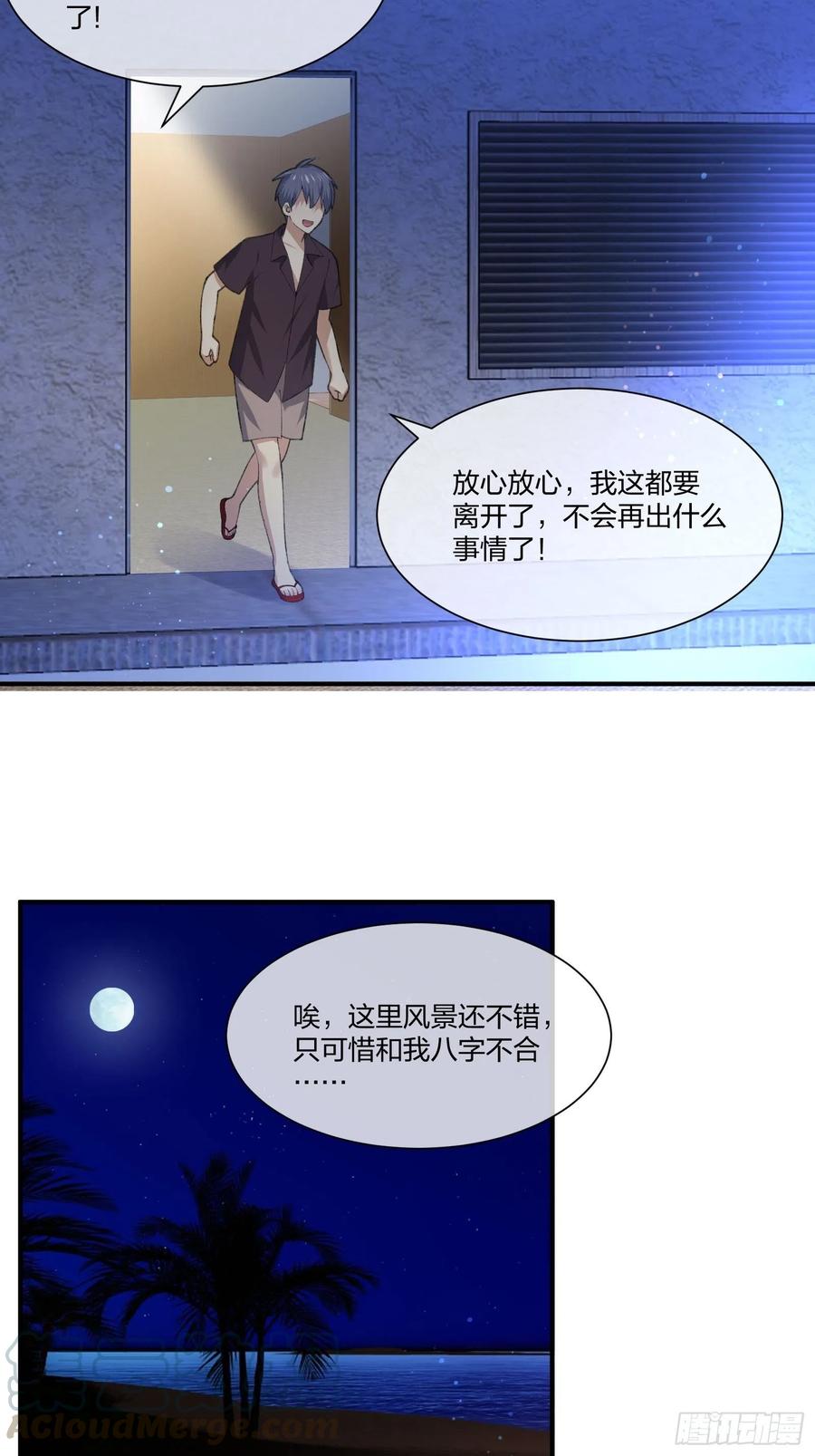 异能税韩漫全集-鱼人袭击无删减无遮挡章节图片 