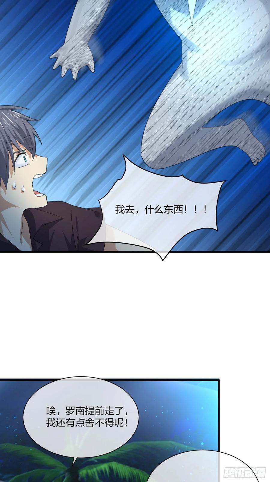 异能税韩漫全集-鱼人袭击无删减无遮挡章节图片 