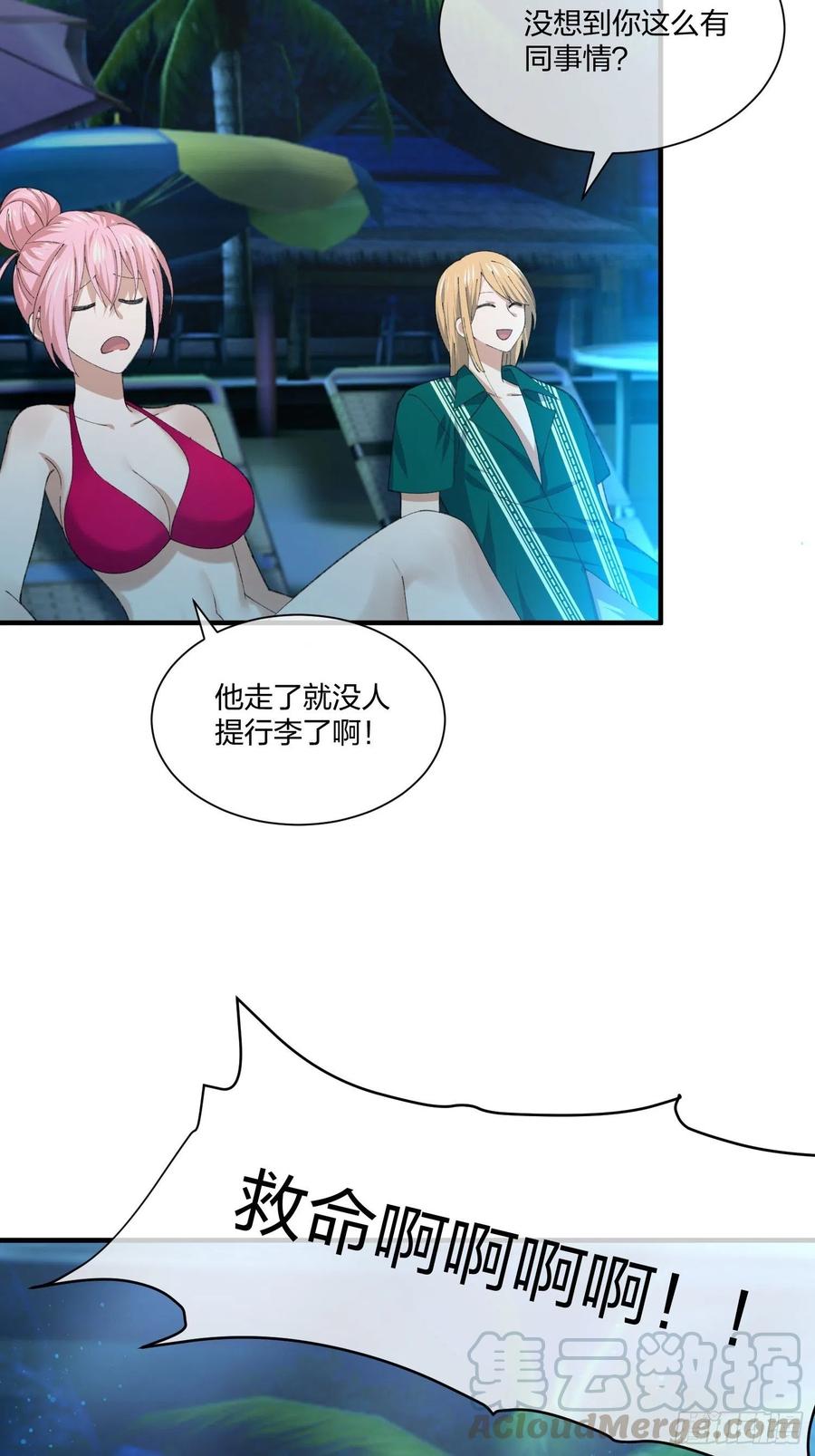 异能税韩漫全集-鱼人袭击无删减无遮挡章节图片 