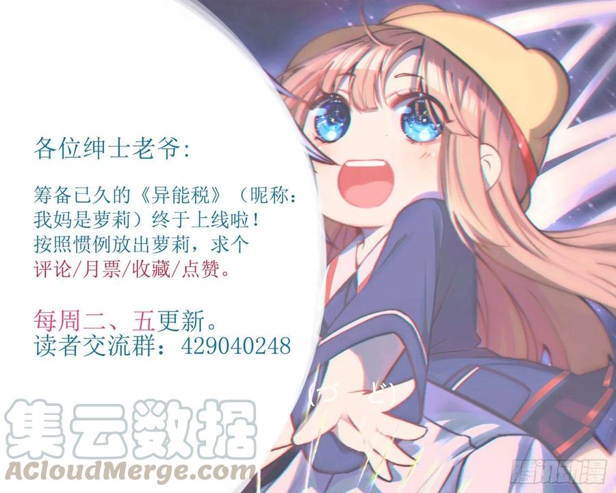 异能税韩漫全集-鱼人袭击无删减无遮挡章节图片 