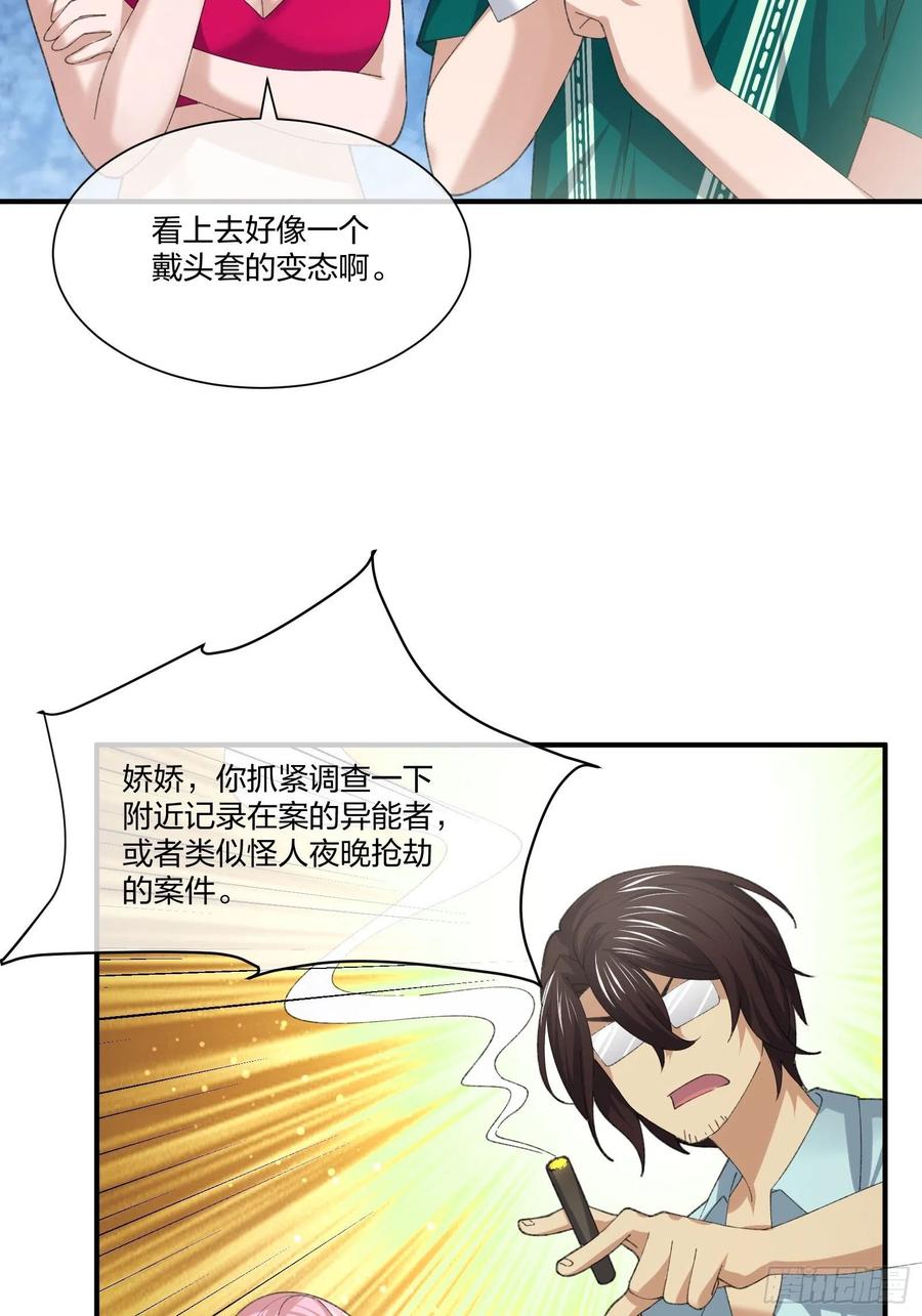 异能税韩漫全集-寻找鱼头人无删减无遮挡章节图片 