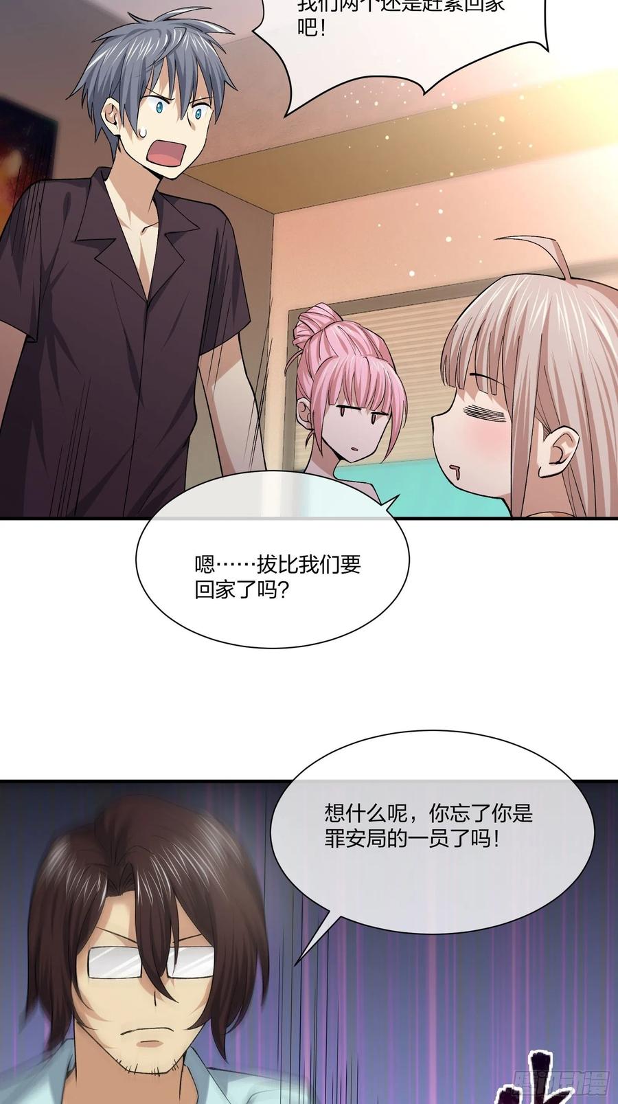 异能税韩漫全集-寻找鱼头人无删减无遮挡章节图片 