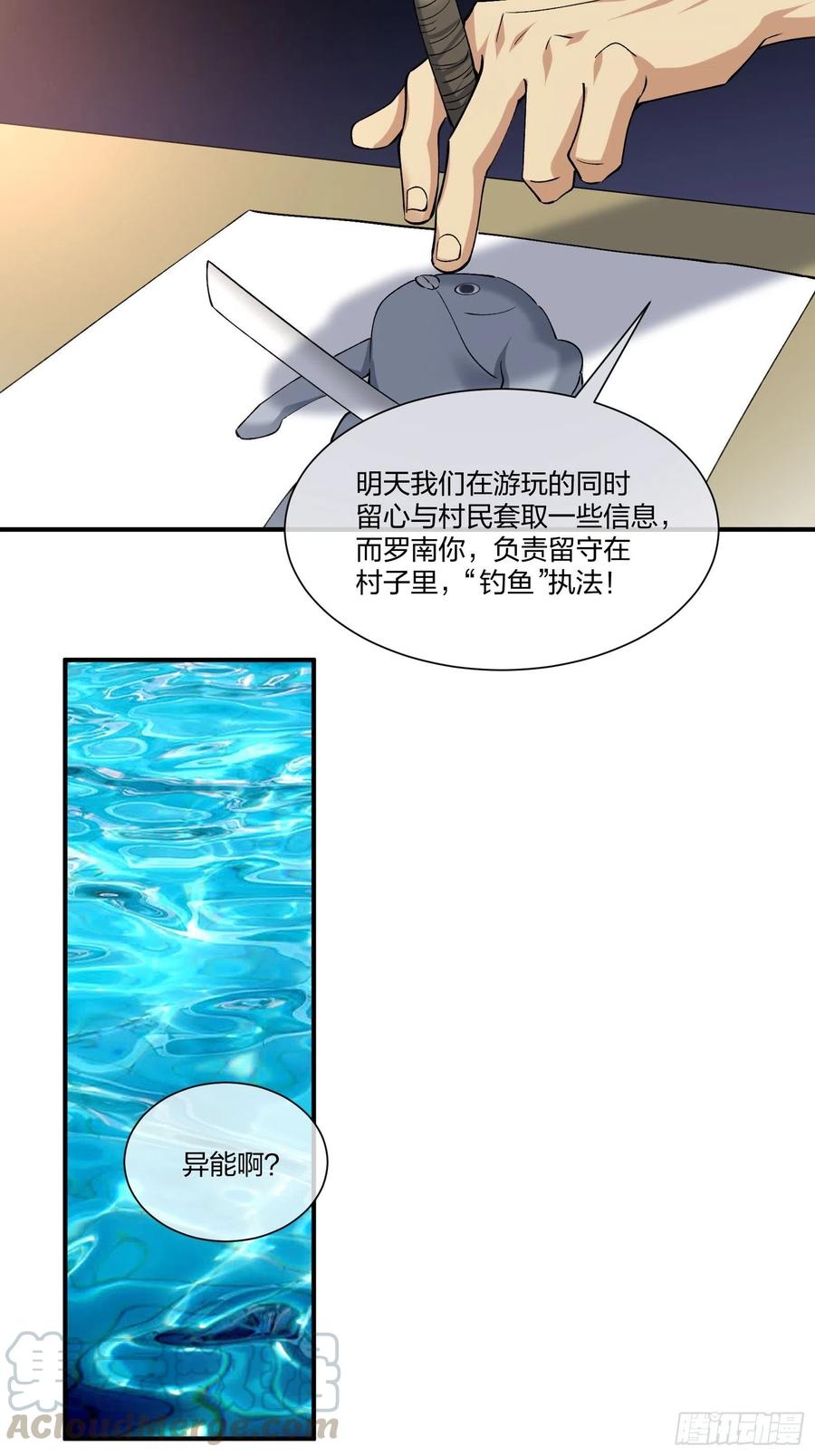 异能税韩漫全集-寻找鱼头人无删减无遮挡章节图片 