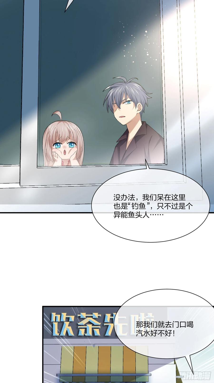 异能税韩漫全集-寻找鱼头人无删减无遮挡章节图片 