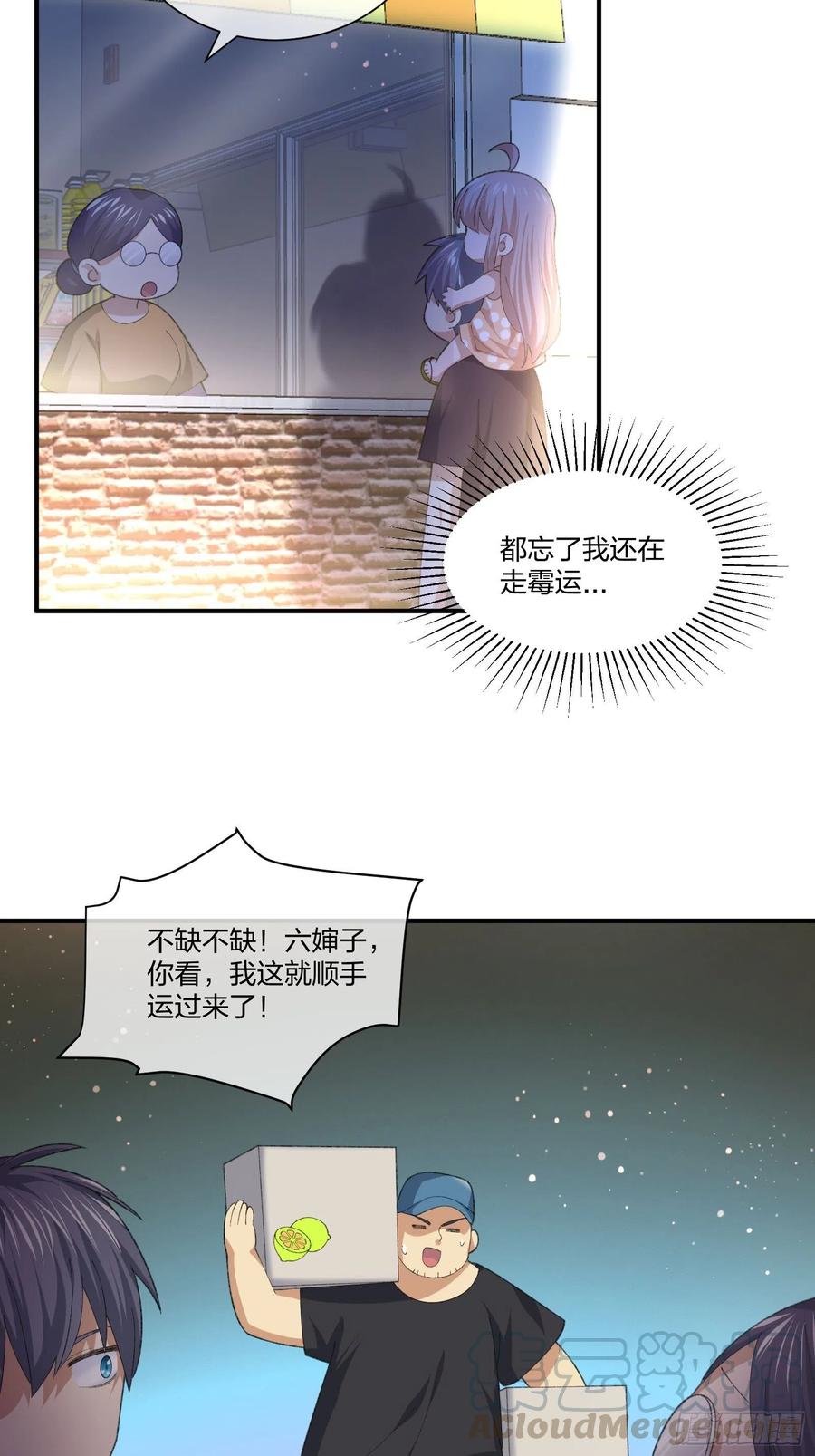 异能税韩漫全集-寻找鱼头人无删减无遮挡章节图片 