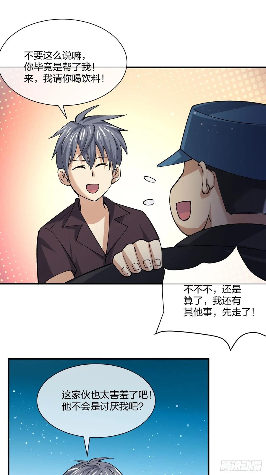异能税韩漫全集-寻找鱼头人无删减无遮挡章节图片 