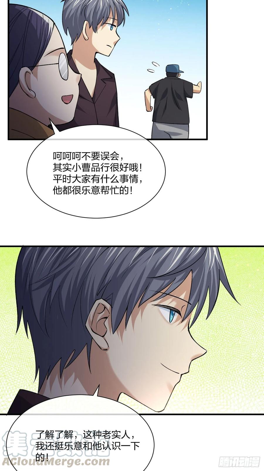 异能税韩漫全集-寻找鱼头人无删减无遮挡章节图片 
