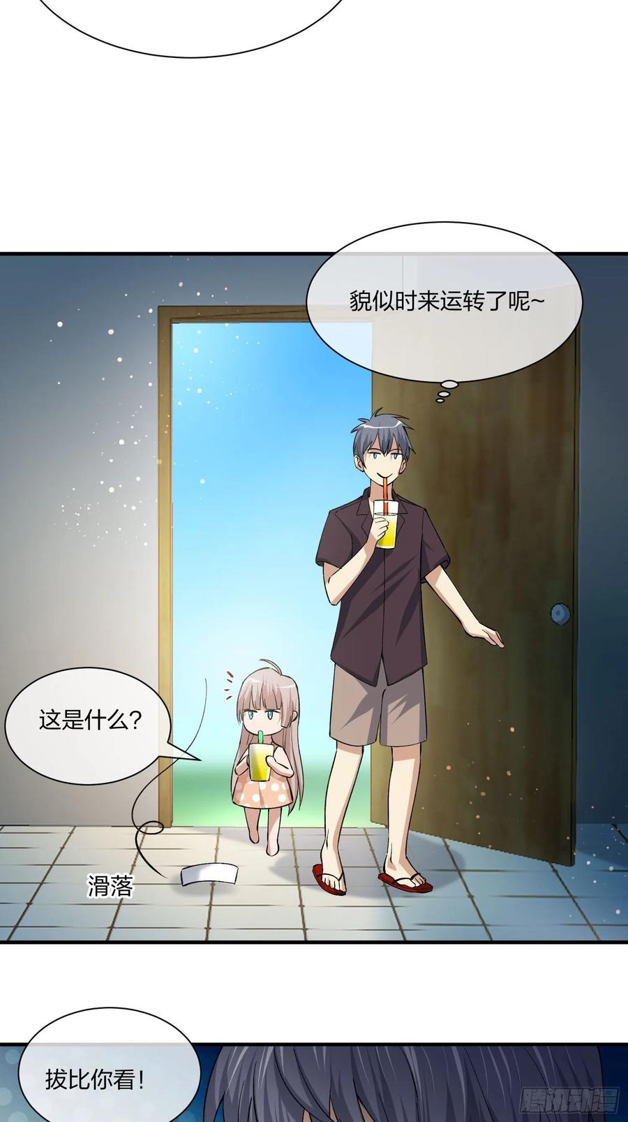 异能税韩漫全集-寻找鱼头人无删减无遮挡章节图片 