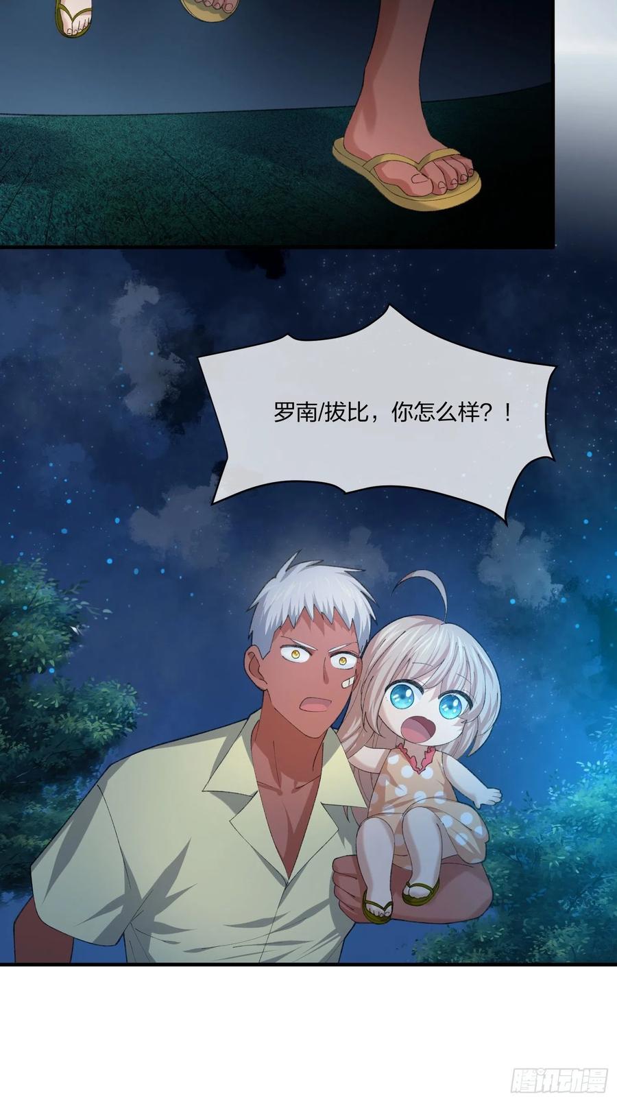 异能税韩漫全集-寻找鱼头人无删减无遮挡章节图片 