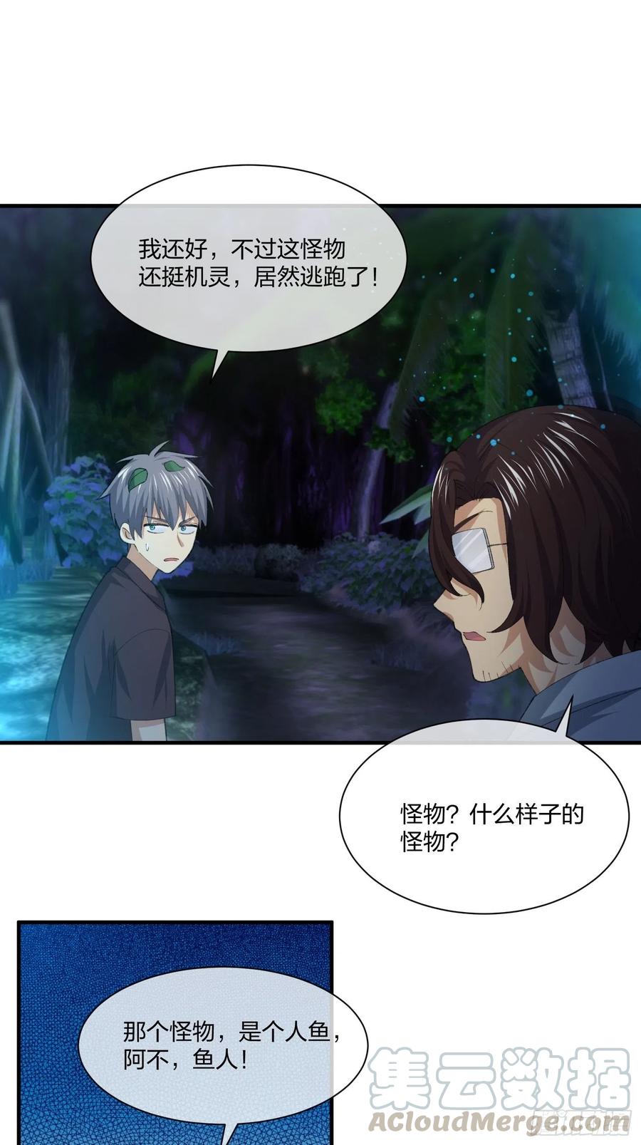 异能税韩漫全集-寻找鱼头人无删减无遮挡章节图片 