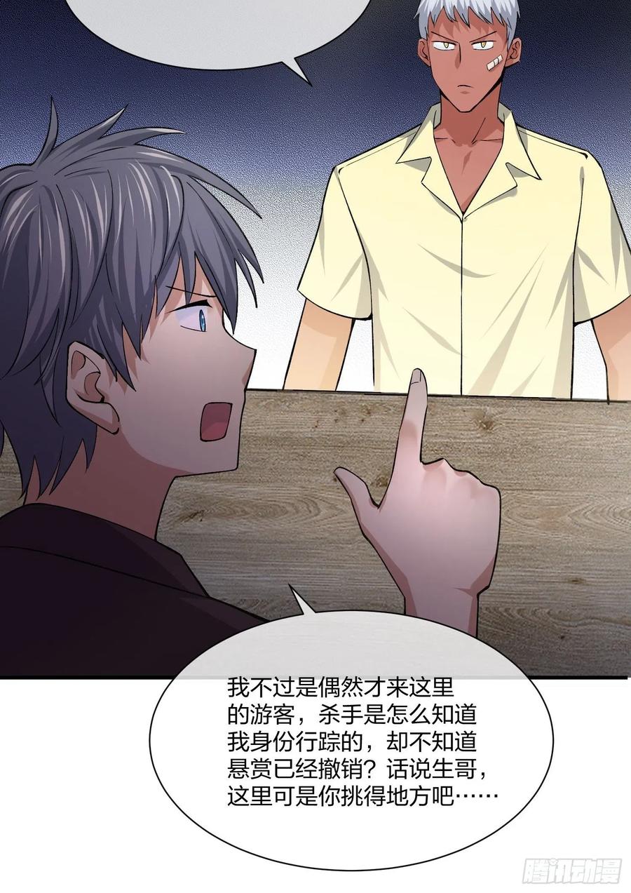 异能税韩漫全集-暗网悬赏令无删减无遮挡章节图片 