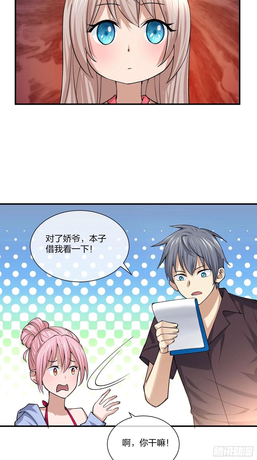 异能税韩漫全集-暗网悬赏令无删减无遮挡章节图片 
