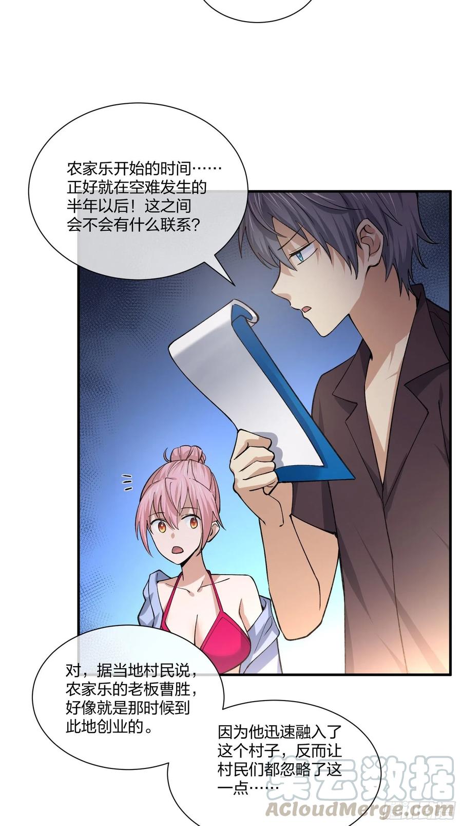 异能税韩漫全集-暗网悬赏令无删减无遮挡章节图片 