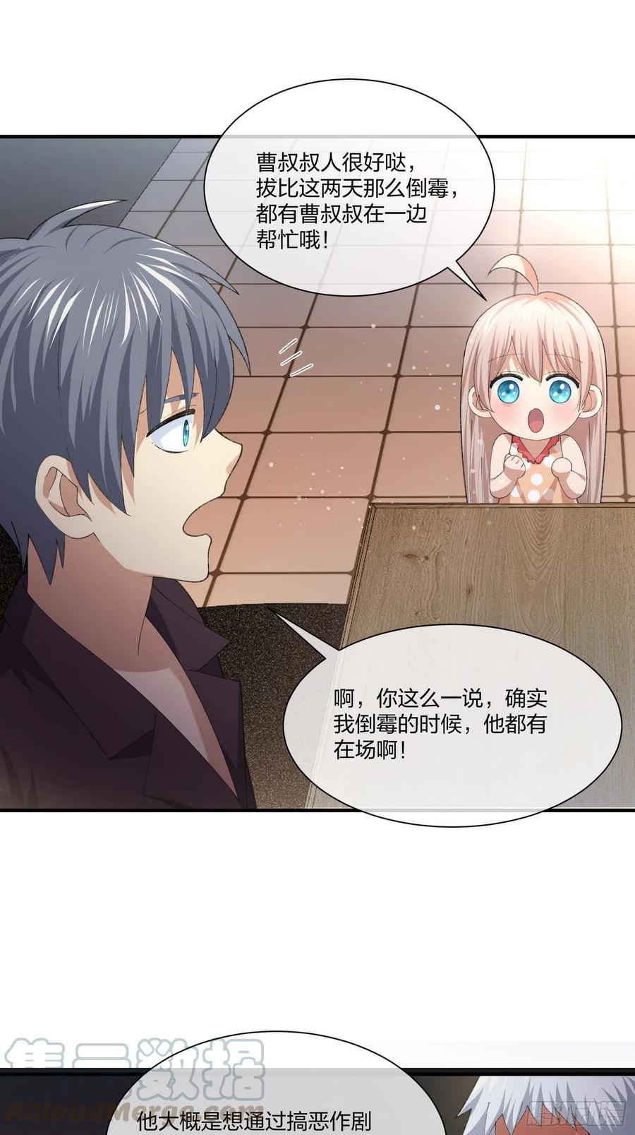 异能税韩漫全集-暗网悬赏令无删减无遮挡章节图片 
