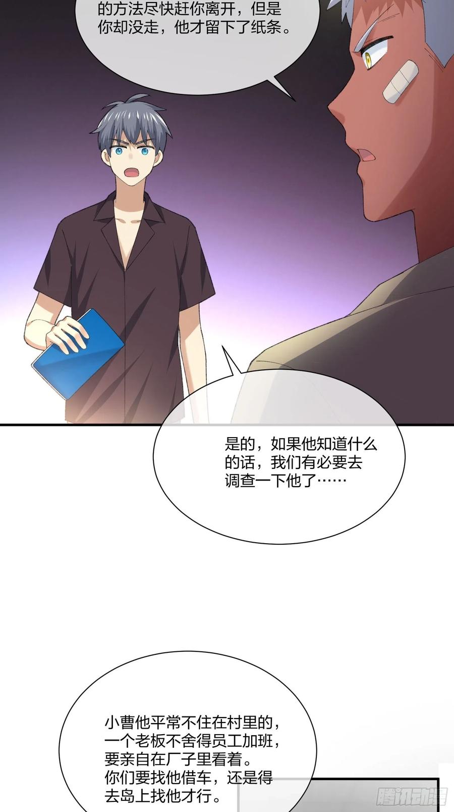 异能税韩漫全集-暗网悬赏令无删减无遮挡章节图片 