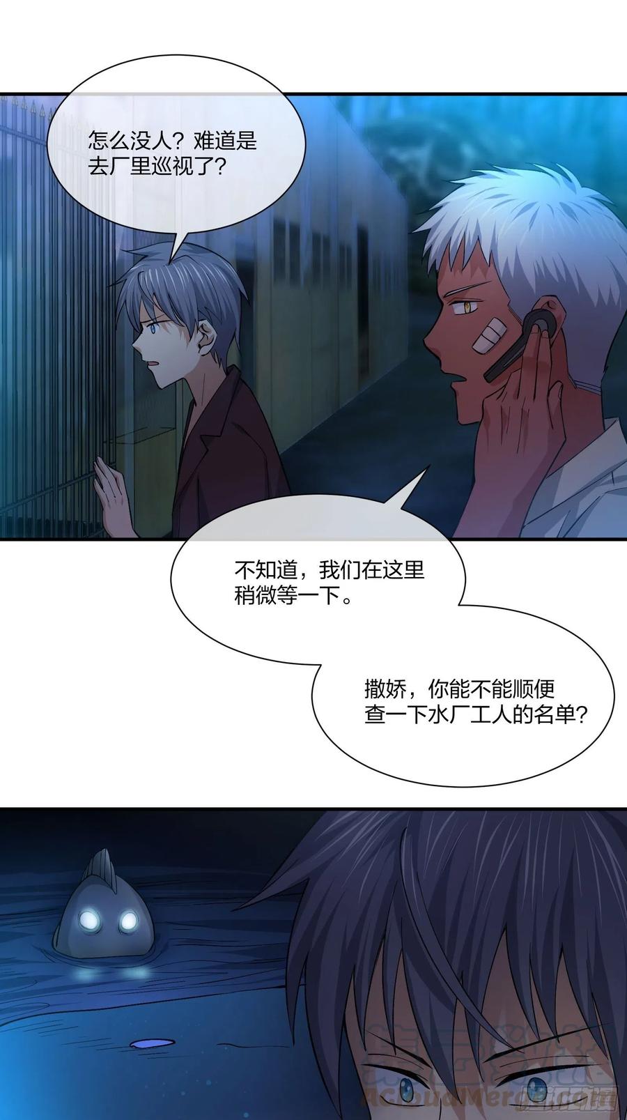 异能税韩漫全集-暗网悬赏令无删减无遮挡章节图片 