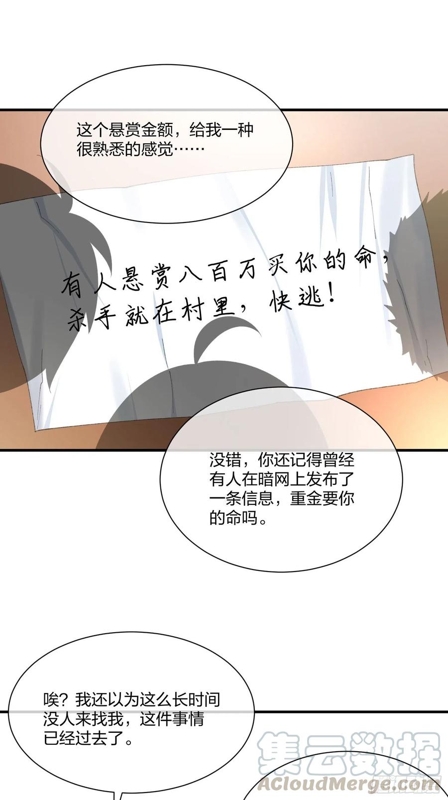 异能税韩漫全集-暗网悬赏令无删减无遮挡章节图片 