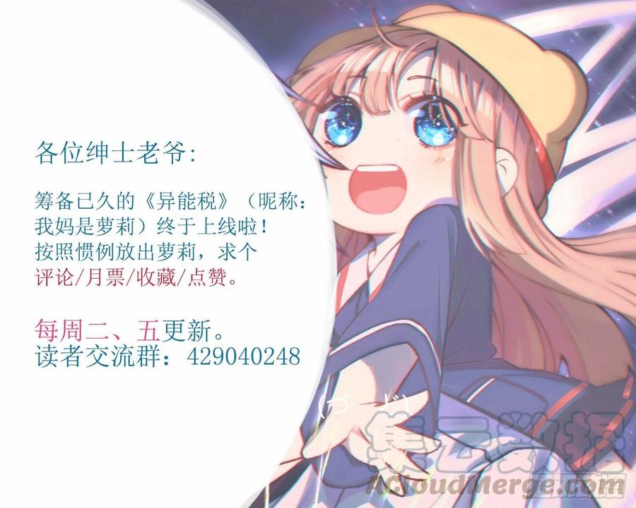 异能税韩漫全集-暗网悬赏令无删减无遮挡章节图片 