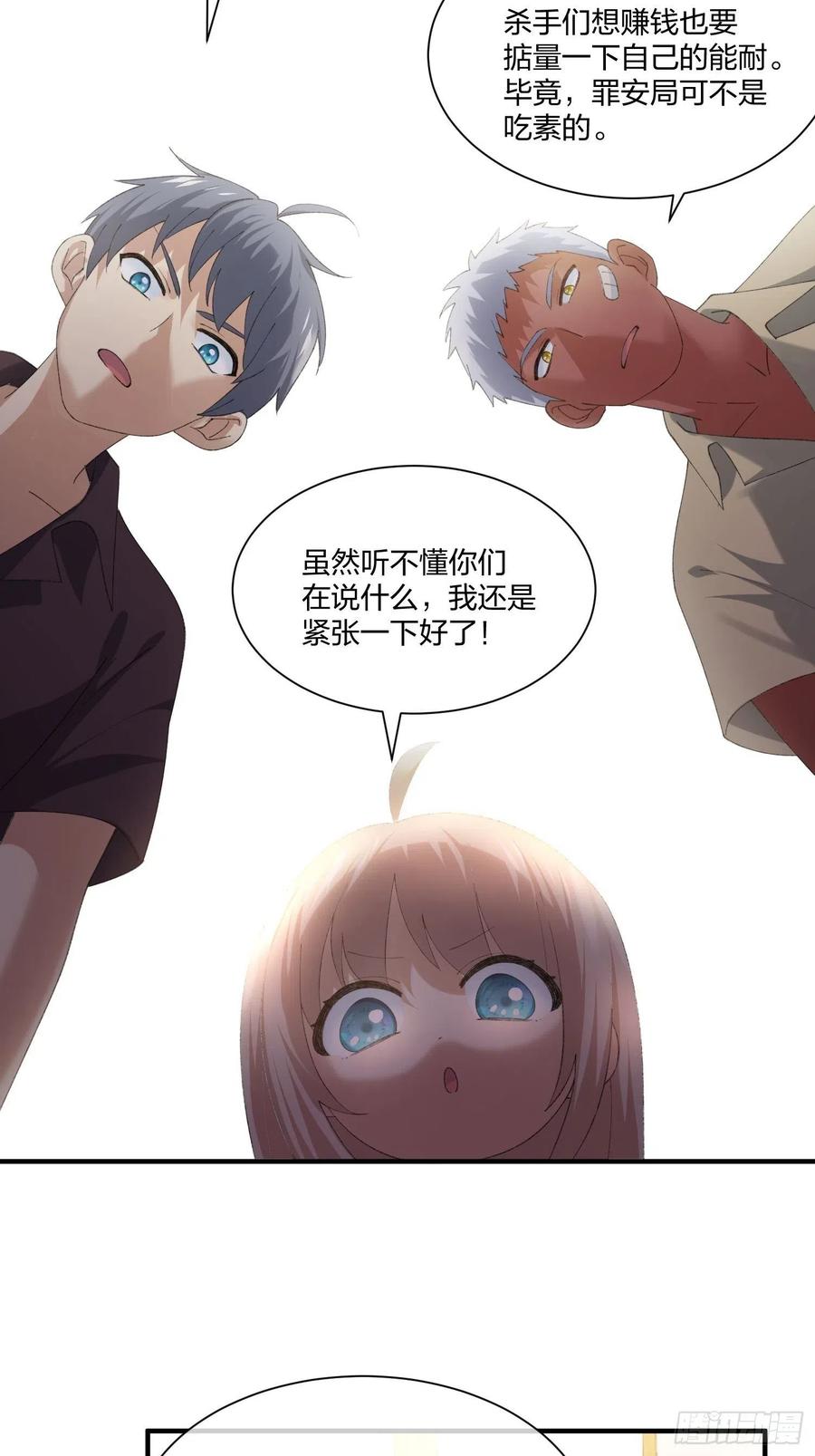 异能税韩漫全集-暗网悬赏令无删减无遮挡章节图片 
