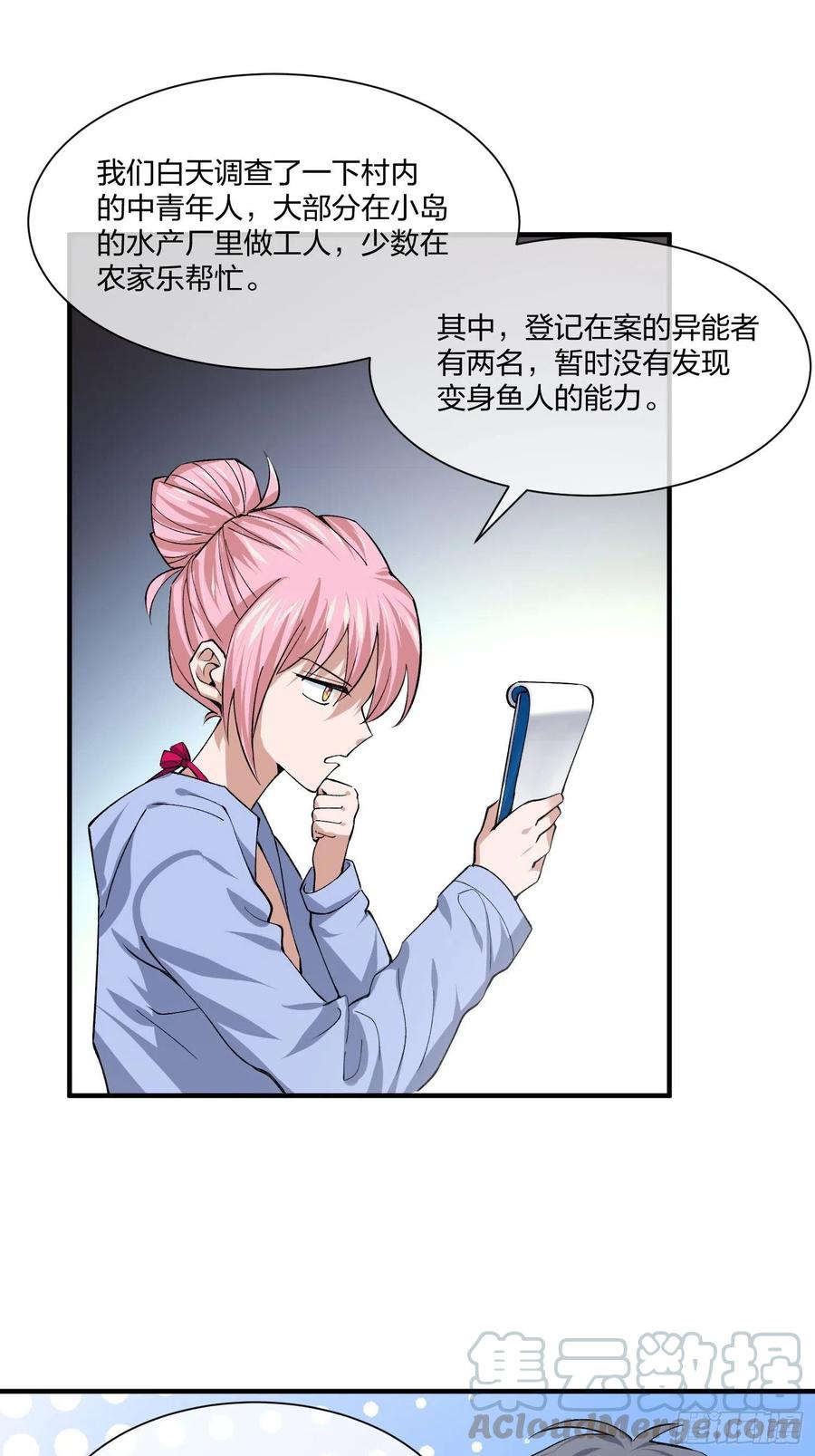 异能税韩漫全集-暗网悬赏令无删减无遮挡章节图片 
