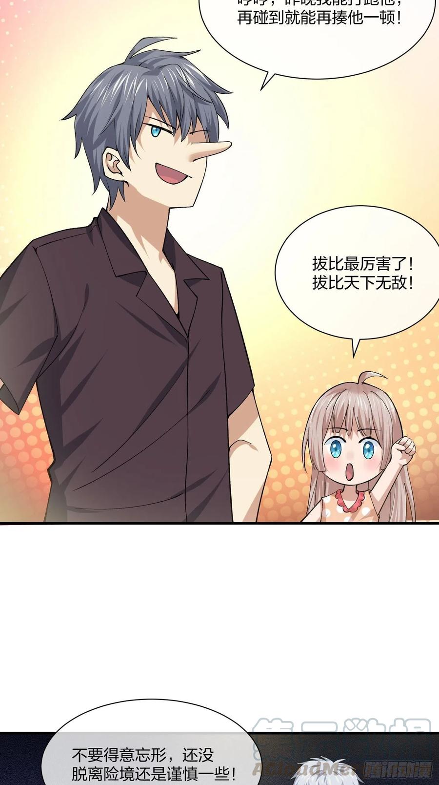 异能税韩漫全集-暗网悬赏令无删减无遮挡章节图片 