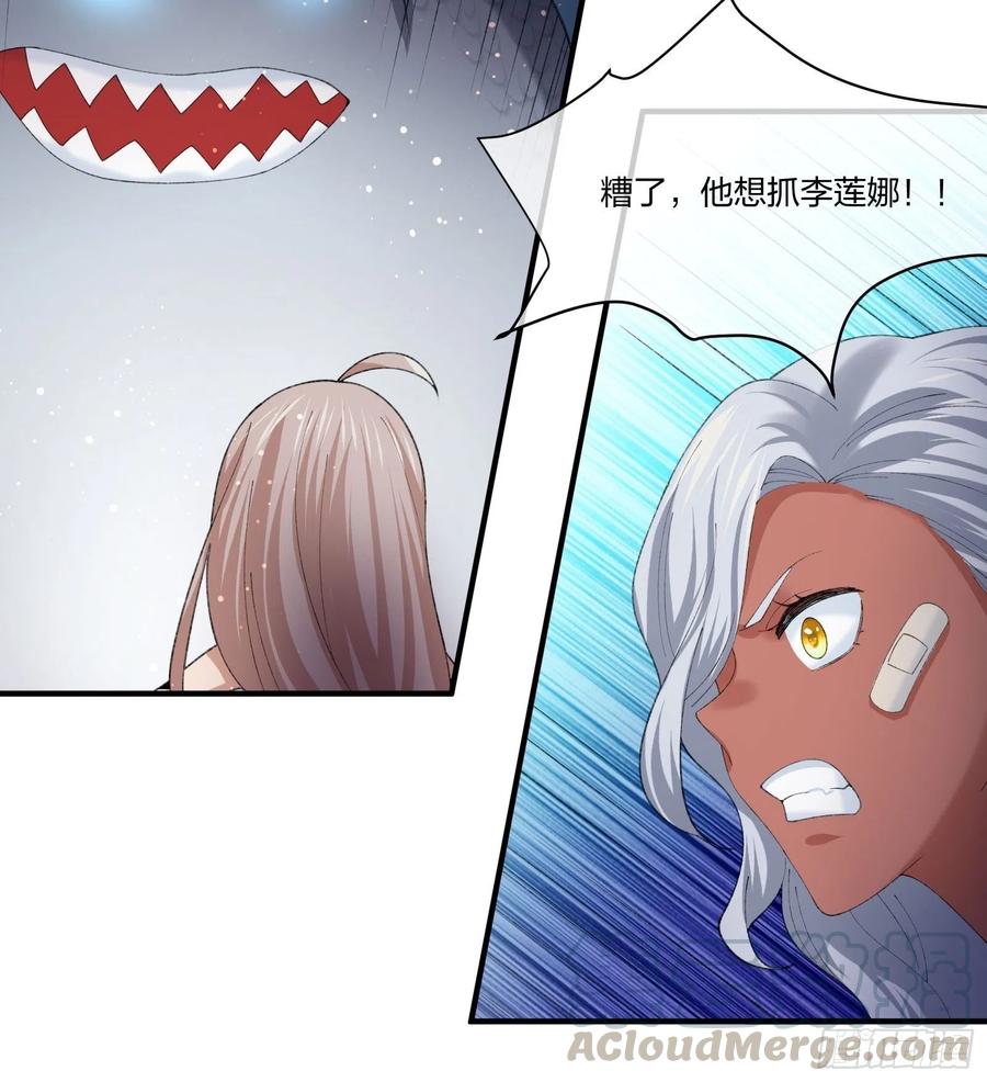 异能税韩漫全集-鱼人真面目无删减无遮挡章节图片 