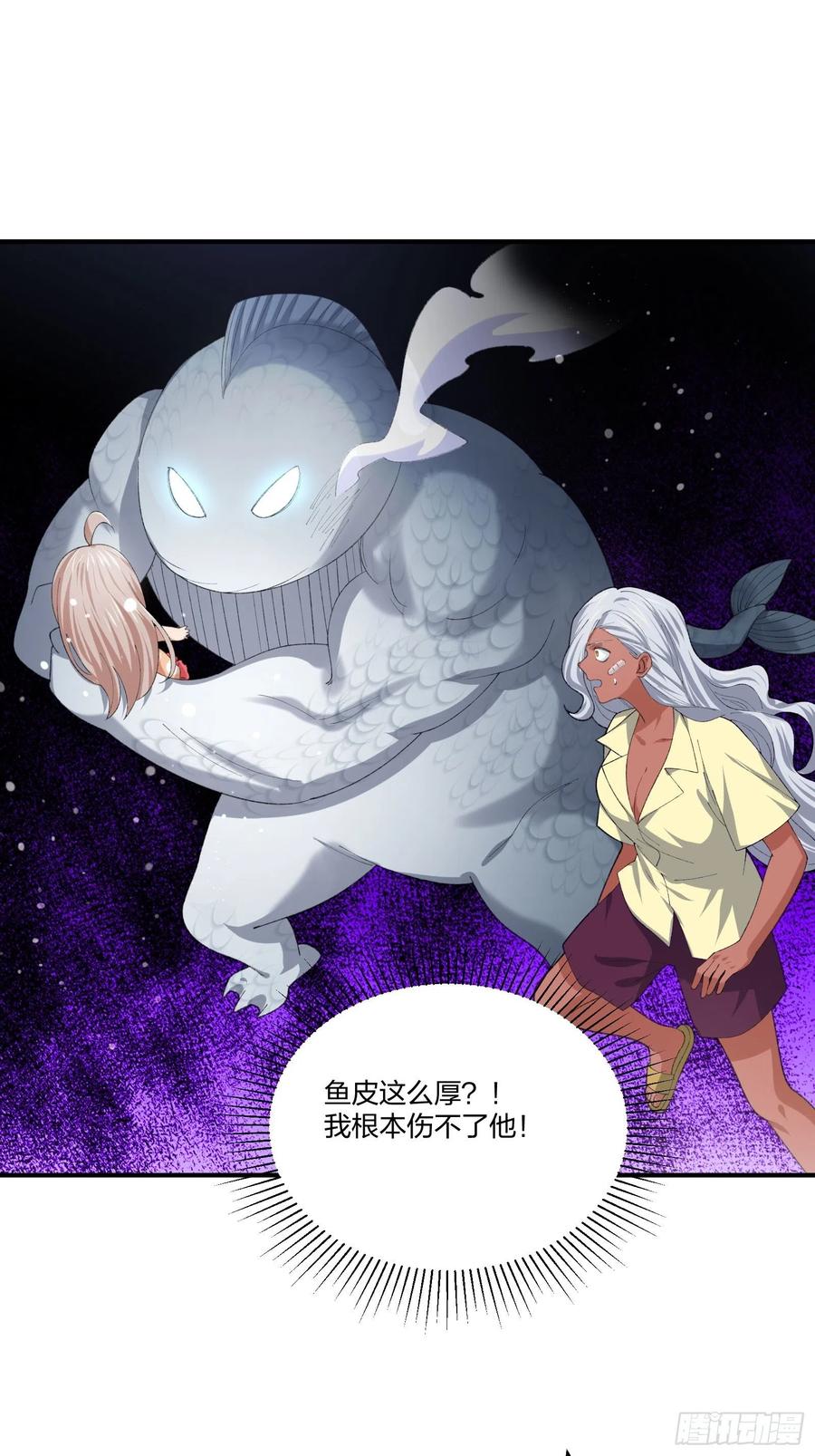 异能税韩漫全集-鱼人真面目无删减无遮挡章节图片 