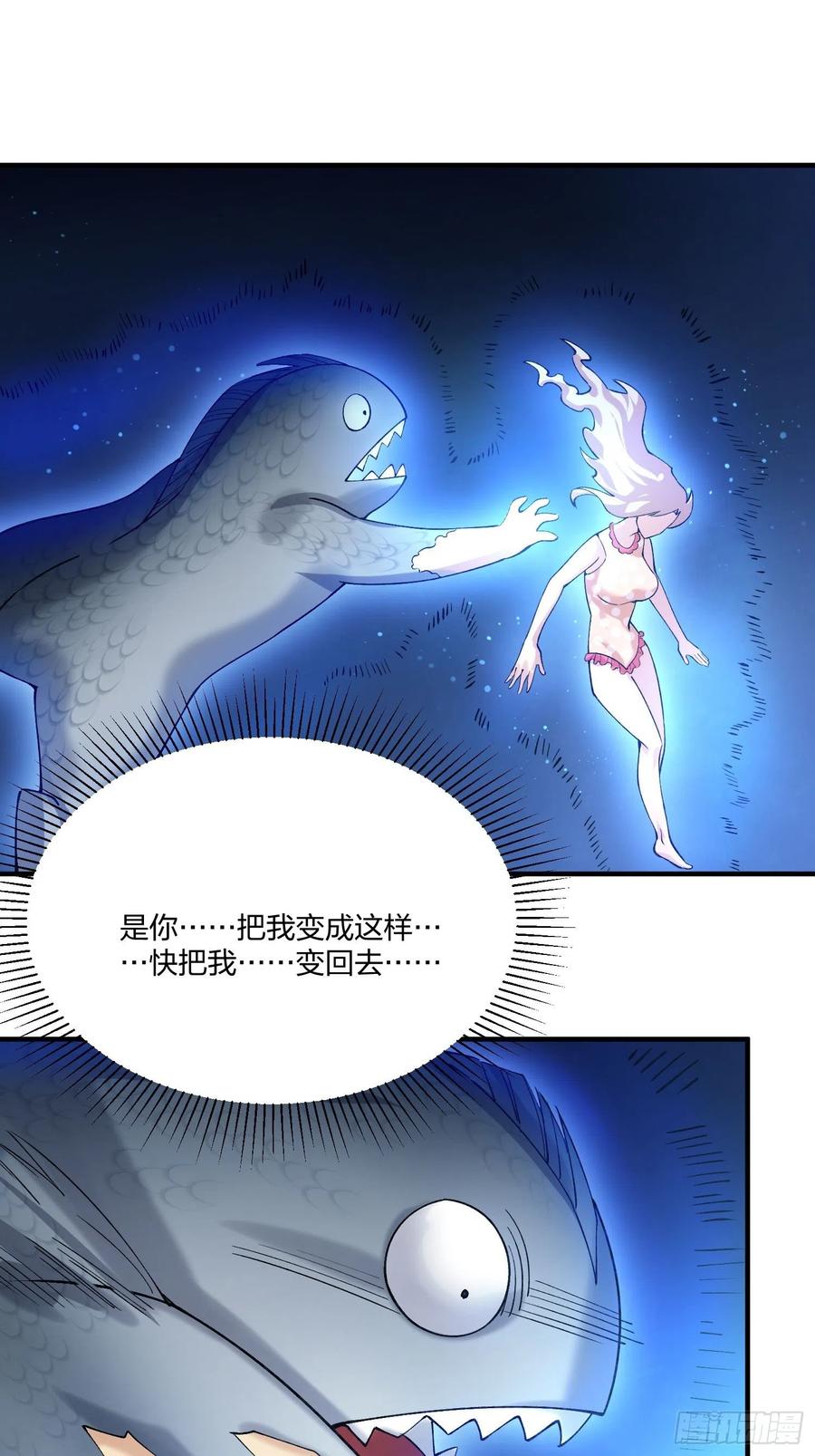 异能税韩漫全集-鱼人真面目无删减无遮挡章节图片 