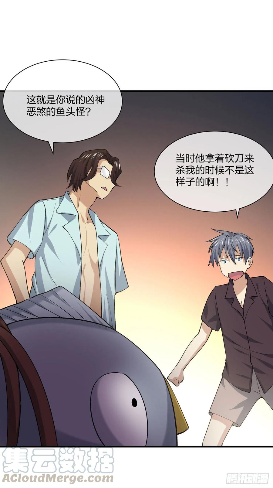 异能税韩漫全集-鱼人真面目无删减无遮挡章节图片 