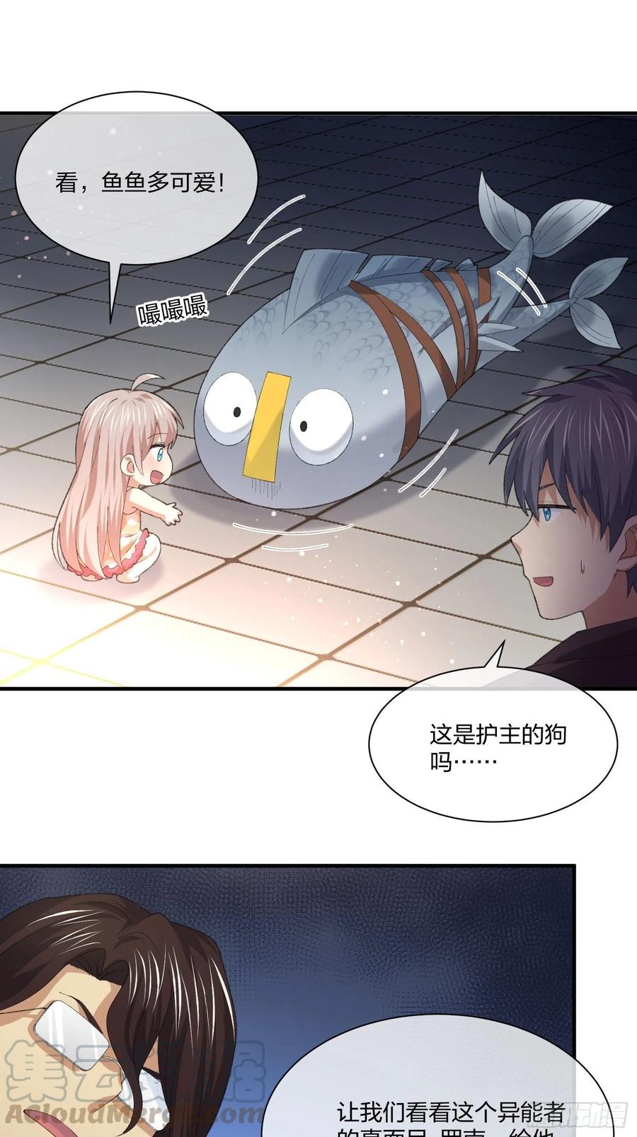 异能税韩漫全集-鱼人真面目无删减无遮挡章节图片 