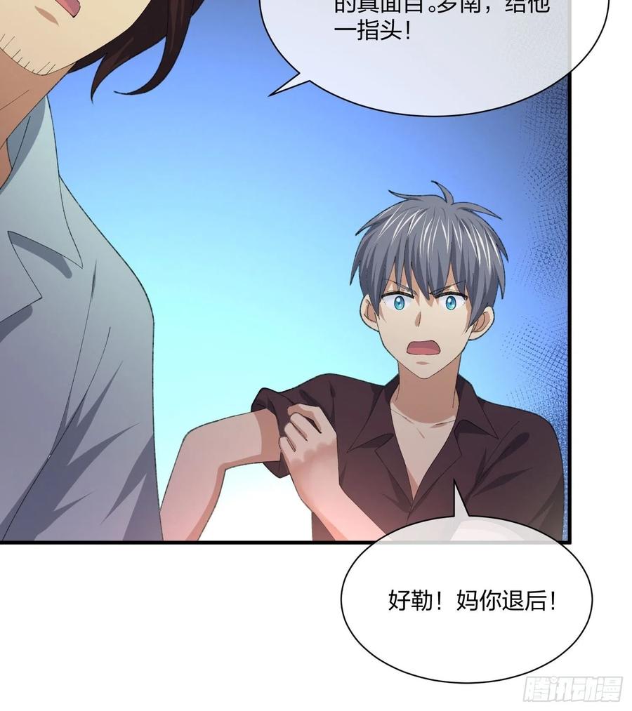 异能税韩漫全集-鱼人真面目无删减无遮挡章节图片 