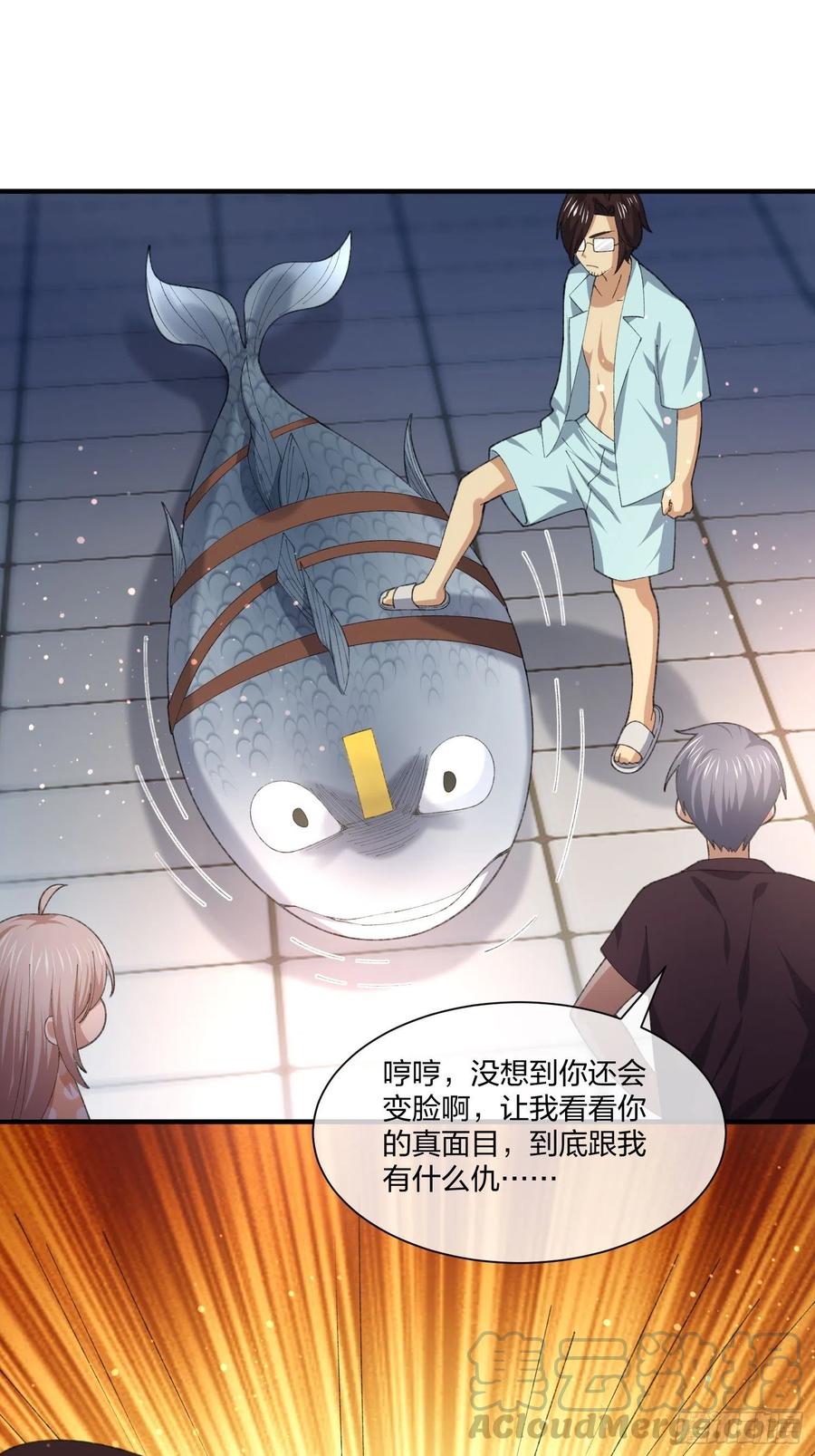 异能税韩漫全集-鱼人真面目无删减无遮挡章节图片 