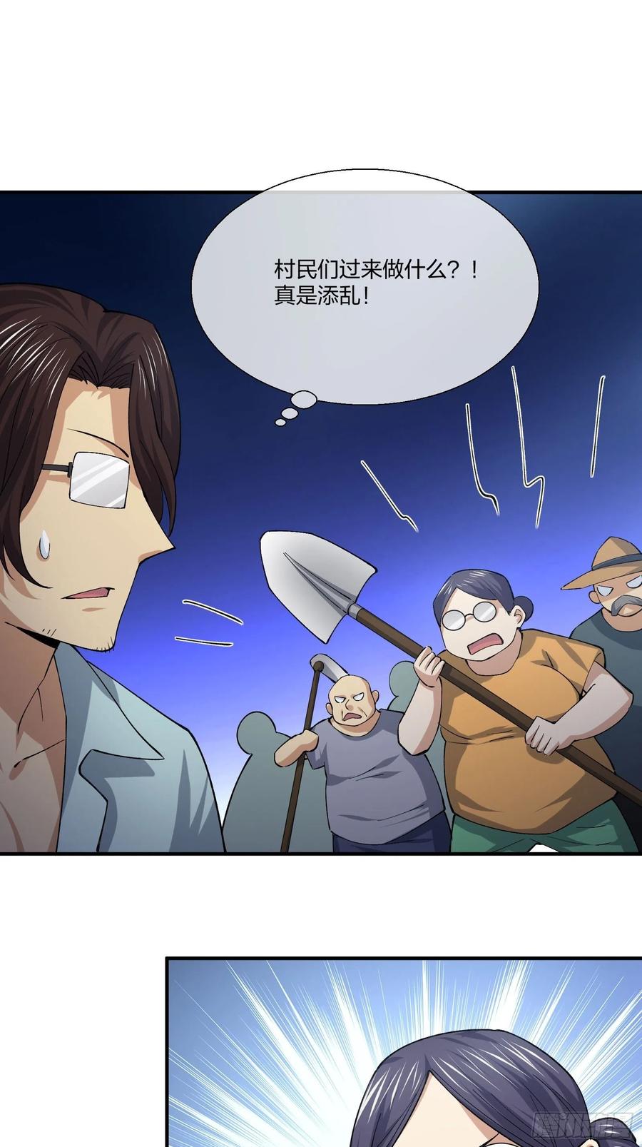 异能税韩漫全集-变异鱼人的由来无删减无遮挡章节图片 