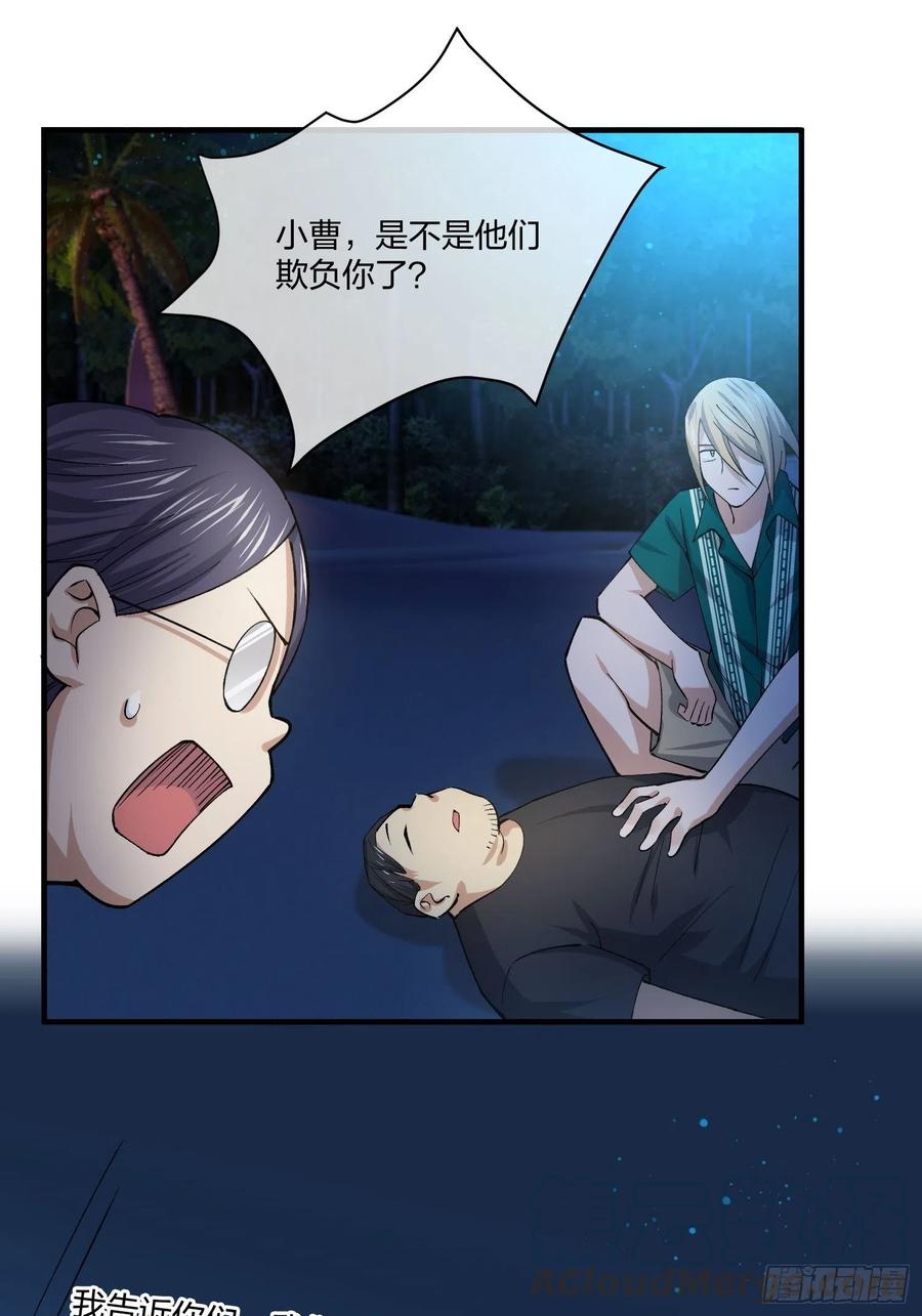异能税韩漫全集-变异鱼人的由来无删减无遮挡章节图片 