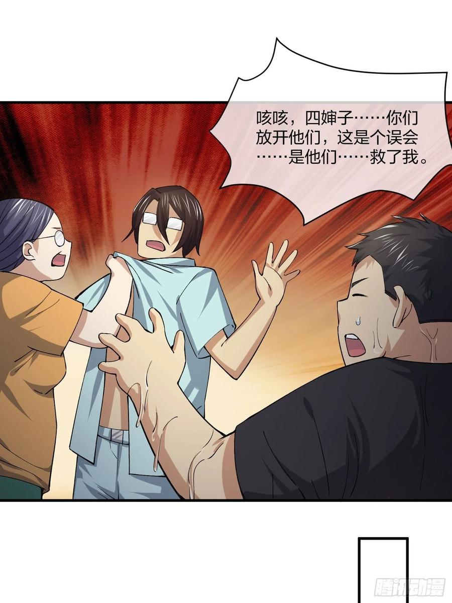 异能税韩漫全集-变异鱼人的由来无删减无遮挡章节图片 