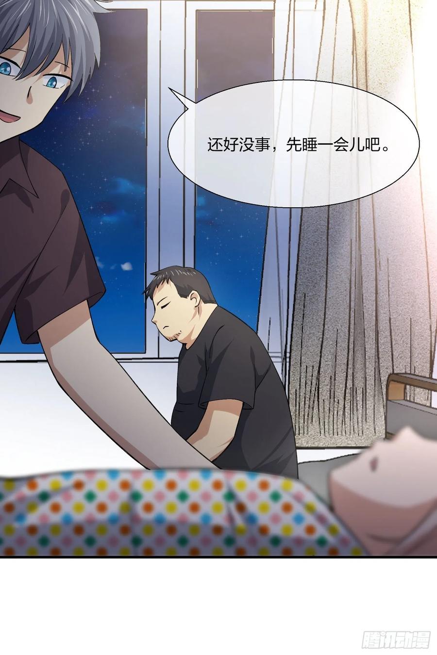 异能税韩漫全集-变异鱼人的由来无删减无遮挡章节图片 
