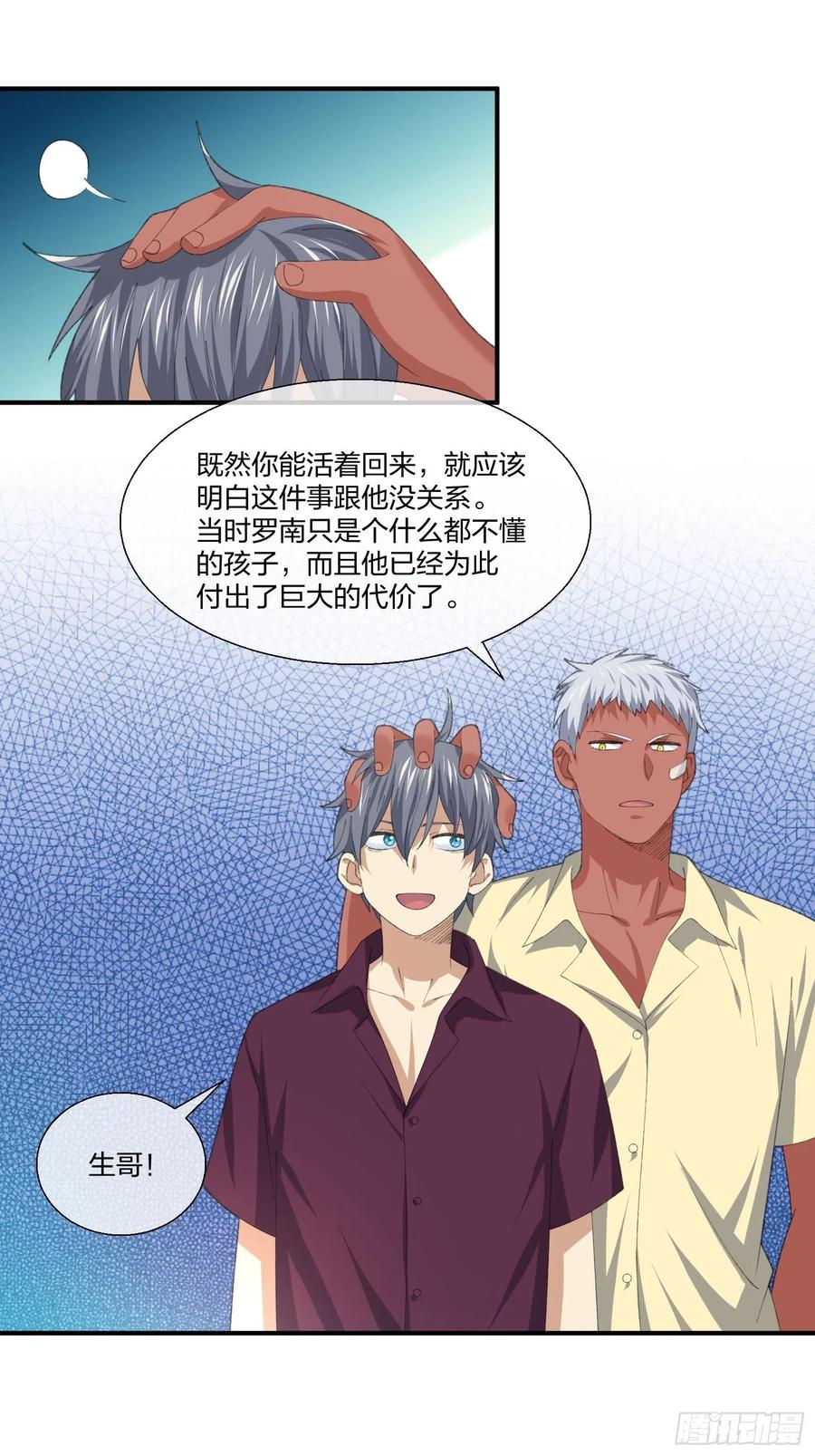 异能税韩漫全集-变异鱼人的由来无删减无遮挡章节图片 