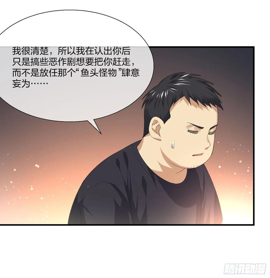 异能税韩漫全集-变异鱼人的由来无删减无遮挡章节图片 