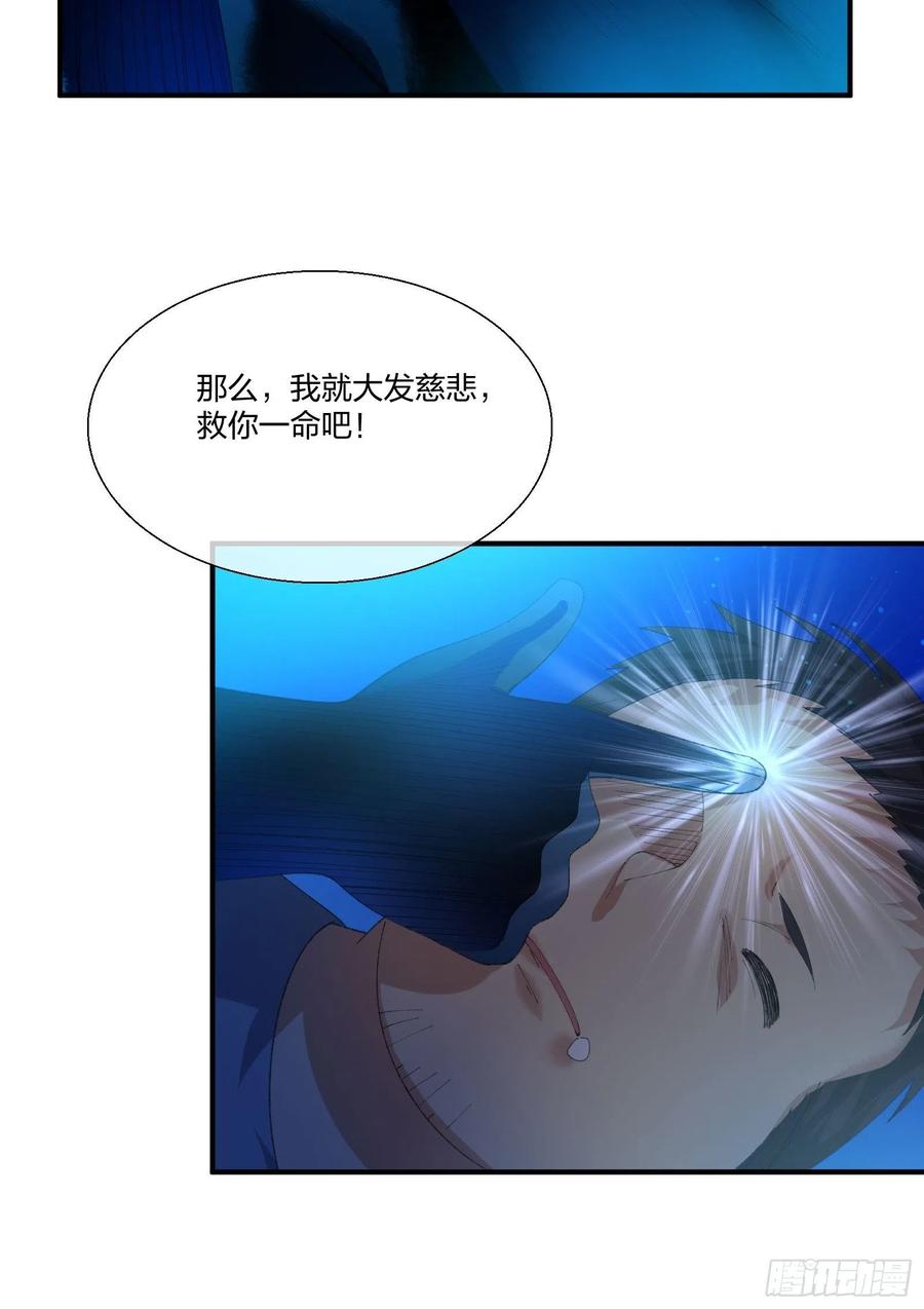 异能税韩漫全集-变异鱼人的由来无删减无遮挡章节图片 