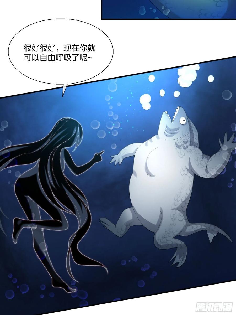 异能税韩漫全集-变异鱼人的由来无删减无遮挡章节图片 