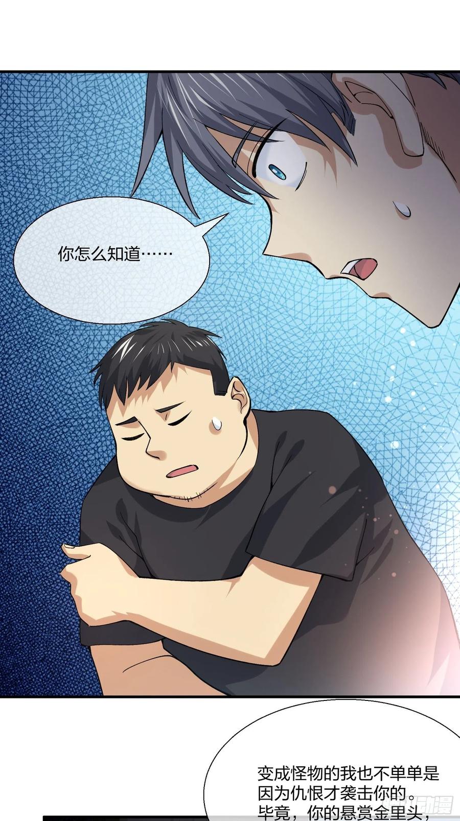 异能税韩漫全集-变异鱼人的由来无删减无遮挡章节图片 