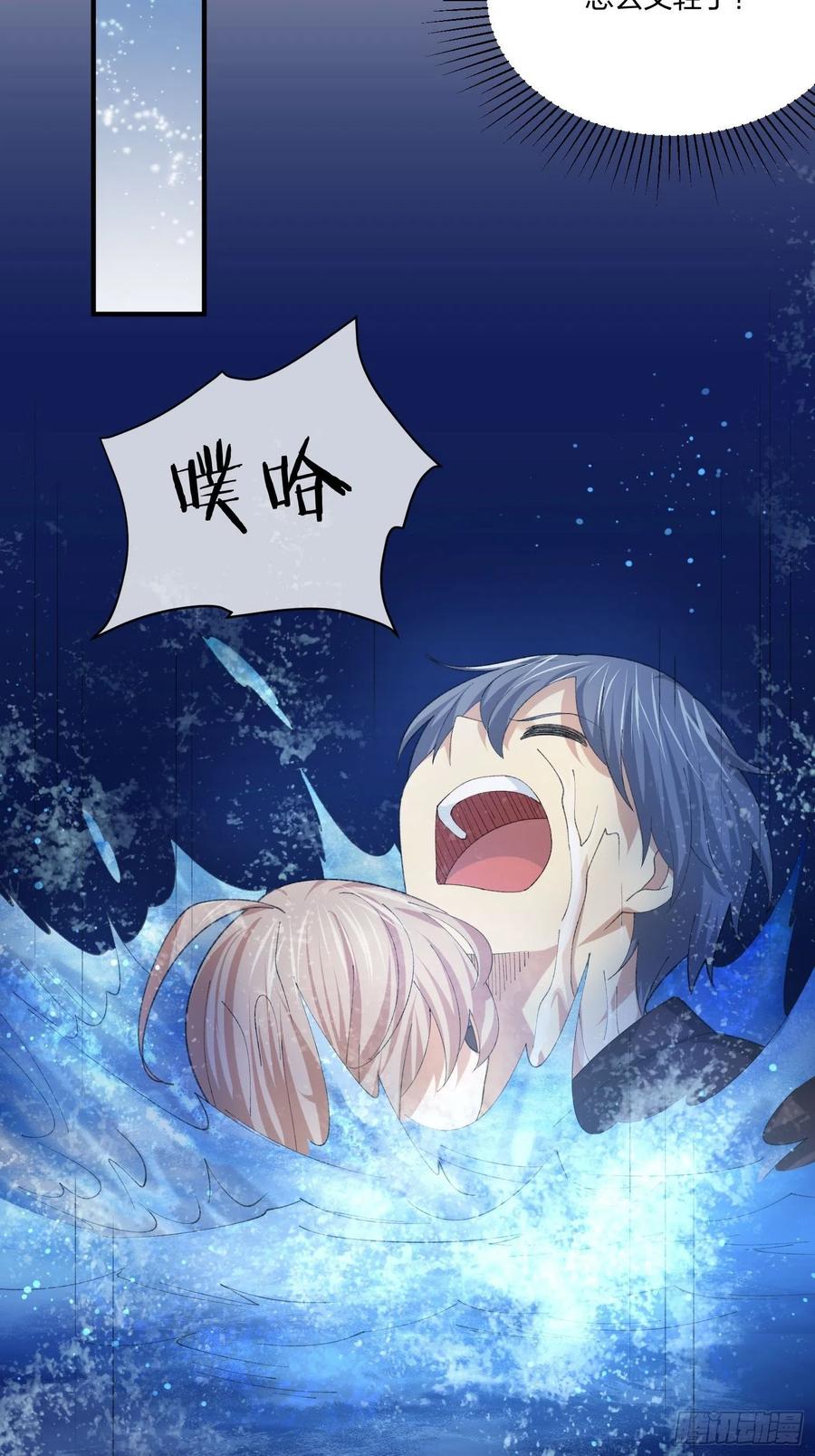 异能税韩漫全集-变异鱼人的由来无删减无遮挡章节图片 